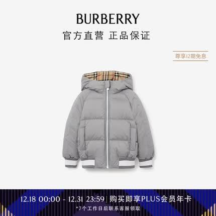 博柏利(BURBERRY)【礼物】男童 连帽羽绒服80693541