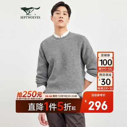 七匹狼【100%羊毛】羊毛衫男2023秋新款圆领厚毛衫保暖柔软舒适男装衣服 003(中灰) 180/96A/XXL