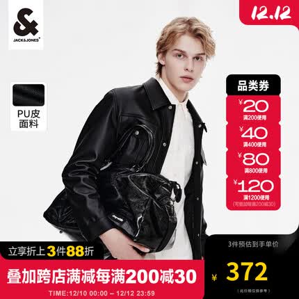 杰克琼斯皮衣质量怎么样？杰克琼斯皮衣价格多少？