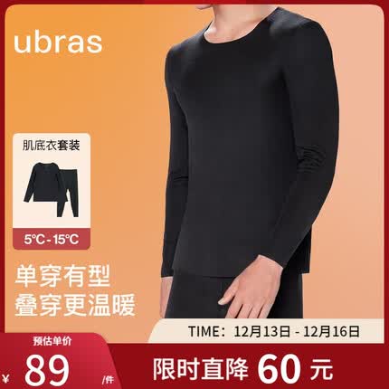 ubras无尺码男士保暖肌底衣套装男秋衣秋裤修身保暖打底 黑色标准版