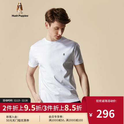 Hush Puppies【双面冰T】暇步士男装夏季男士纯色圆领短袖T恤 白色-019 L