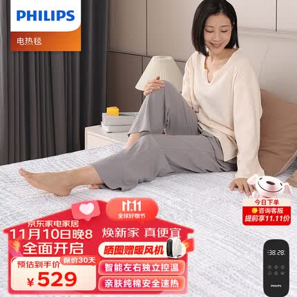 飞利浦(PHILIPS)电热毯双人双面纯棉除菌除螨家用加热电褥子恒温安全断电速热 双面纯棉加厚 双面纯棉加厚1.8*2米除螨烘被
