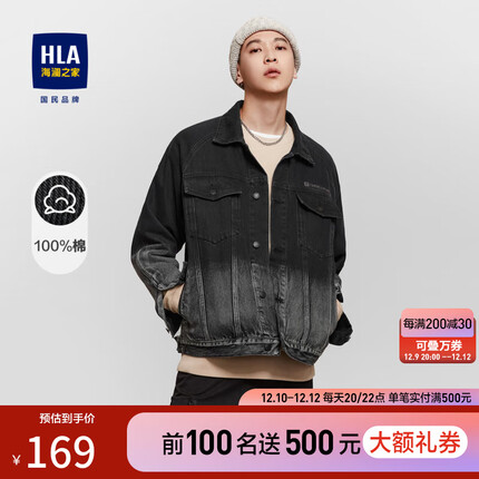 海澜之家（HLA）夹克男秋季款舒适休闲三国系列吊染渐变阔版牛仔外套男 黑色渐变A1 170/88A/M