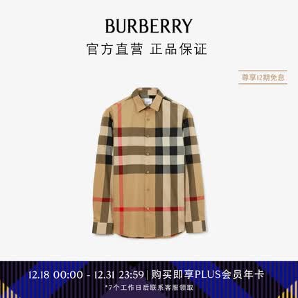 博柏利(BURBERRY)【礼物】男装 格纹棉质衬衫80714451