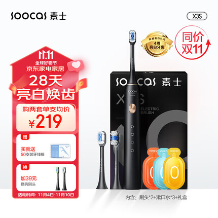 素士电动牙刷是哪个国家的品牌啊？素士电动牙刷和小米电动牙刷哪个好用一点呢？