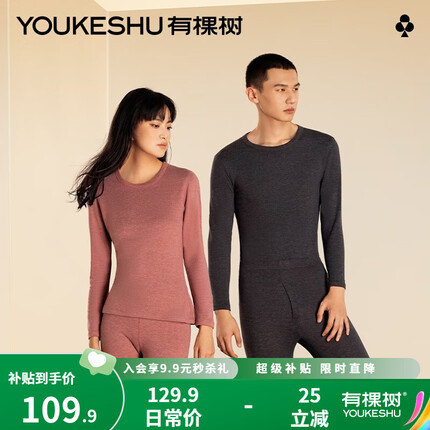 有棵树桑蚕丝保暖内衣男士羊毛加绒加厚套装情侣秋冬季打底棉毛衫女 【男款】鲸黑 XL