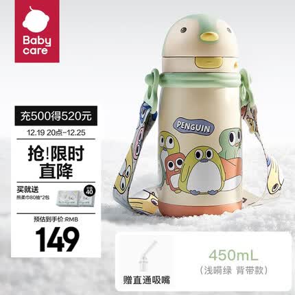 babycare儿童小企鹅保温杯婴幼儿宝宝水杯吸管杯学饮杯外出水壶幼儿园 450mL-浅嗬绿