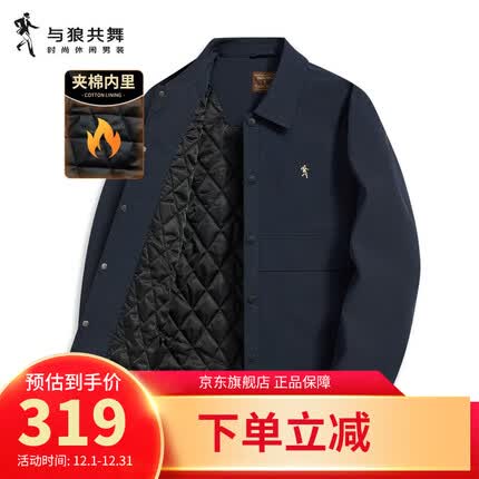 与狼共舞外套怎么样？与狼共舞外套多少钱？