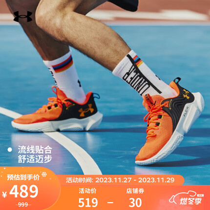 安德玛(UNDERARMOUR)Flow FUTR X2男女情侣运动篮球鞋3024978 红色600 41