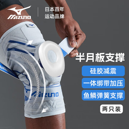 美津浓（MIZUNO）护膝运动保暖男女篮球跑步健身膝盖透气护套保护装备1516XL两只蓝