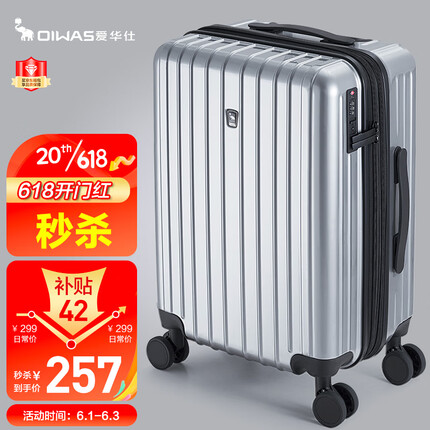 爱华仕（OIWAS）登机行李箱男20英寸飞机轮旅行拉杆箱女扩展大容量密码箱6182灰色