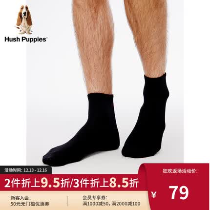 暇步士袜子怎么样？暇步士袜子多少钱？