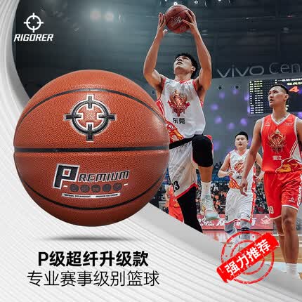 准者7号PU室内外成人皮质耐磨训练通用篮球广东省男子联赛比赛用球 7号 P级超纤升级款