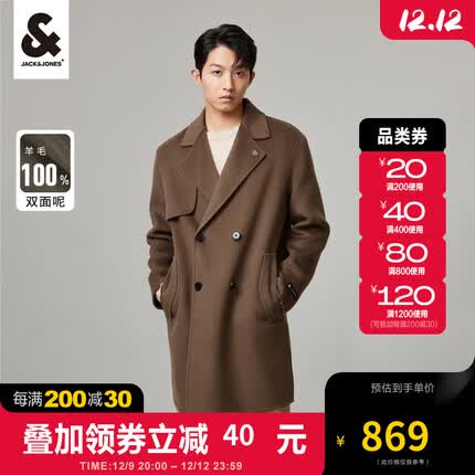 杰克·琼斯（JACK&JONES）秋冬男士外套宽松商务休闲纯色百搭双面毛呢大衣223427012 驼色E12 170/92A/S