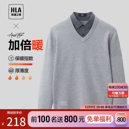 海澜之家（HLA）【含羊毛】假两件针织衫男秋季23新款轻商务时尚系列毛衣男秋季 中灰7A 175/92A(L)推荐69-75kg