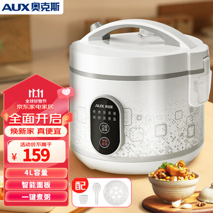 奥克斯电饭煲质量怎么样？奥克斯电饭煲是名牌吗？