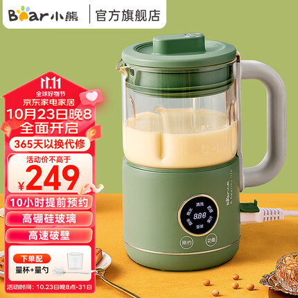小熊(Bear) 破壁机家用小型多功能迷你豆浆机预约加热料理机榨汁机自动米糊果汁免滤 PBJ-B05G1