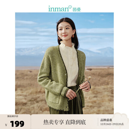 茵曼（INMAN）加厚冰岛毛衣2023秋冬季女装新款花式纱V领长袖针织开衫 花浅绿 M
