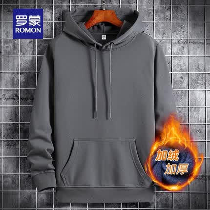 罗蒙（ROMON）【重磅360g+加绒保暖】连帽卫衣男2023秋冬新款加厚保暖上衣男 3W141894R深灰【加绒款】 175/L （适合120-135斤）