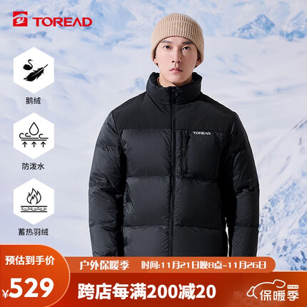 探路者(TOREAD)鹅绒羽绒服 23秋冬男士保暖防泼水防风防寒立领外套TADDBL91581
