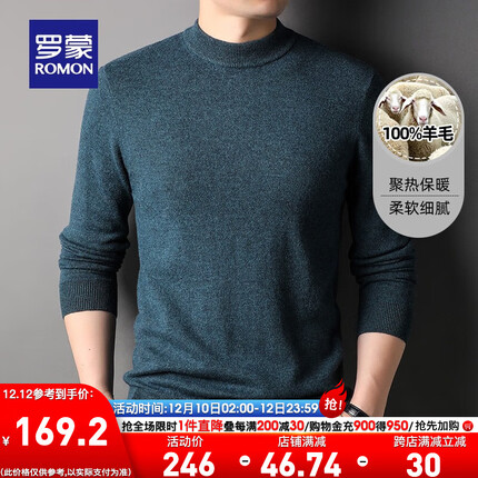 罗蒙【100%纯羊毛】圆领羊毛衫男秋冬新款中青年男士时尚针织打底衫 黛蓝 170