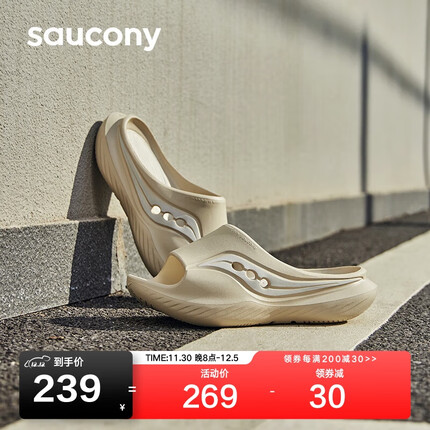Saucony索康尼摇篮男女时尚一脚蹬拖鞋缓震舒适休闲鞋CRADLE米44.5