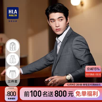 海澜之家西装外套怎么样？海澜之家西装外套多少钱一件？