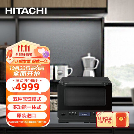 日立（HITACHI）原装进口家用微波烘烤蒸过热水蒸气多功能一体式微波炉MRO-W1000ZC 石墨黑