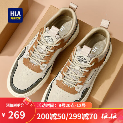 海澜之家(HLA)男鞋百搭透气休闲板鞋男中青年鞋子HAABXM1ACa0128 沙色42
