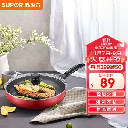 苏泊尔煎锅火红点好吗？苏泊尔煎锅在电磁炉能用吗？