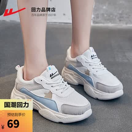 回力官方旗舰店女鞋运动鞋休闲鞋子女老爹鞋女春秋季舒适H199C 白色 35