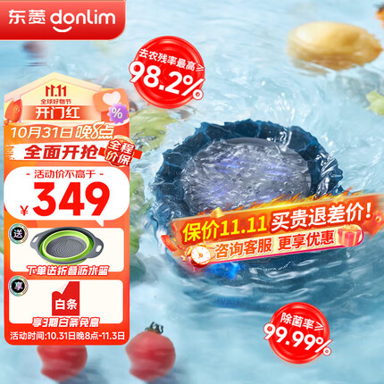 东菱(Donlim)果蔬净化清洗机 涡轮式清洗杀菌消毒神器 除菌除农残家用洗水果解毒机净化器 DL-1326静谧蓝