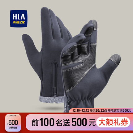 HLA海澜之家布艺手套男冬季骑行防寒保暖加绒加厚触屏HXASTA0ABWP228 HH青烟灰 均码