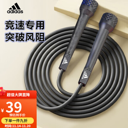 阿迪达斯跳绳为什么那么贵？阿迪达斯跳绳多少钱？