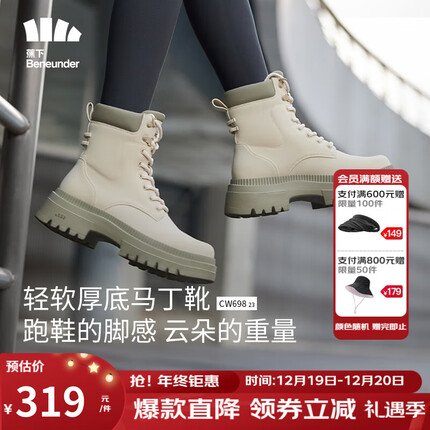 蕉下（beneunder）马丁靴女鞋中筒靴子23秋冬新品轻软厚底CW69823 浅烟咖 38