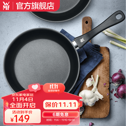 WMF 福腾宝平底锅不粘煎锅家用牛排锅炒菜锅煎蛋锅电磁炉燃气灶通用 DEVIL系列不粘煎锅20cm（无盖）