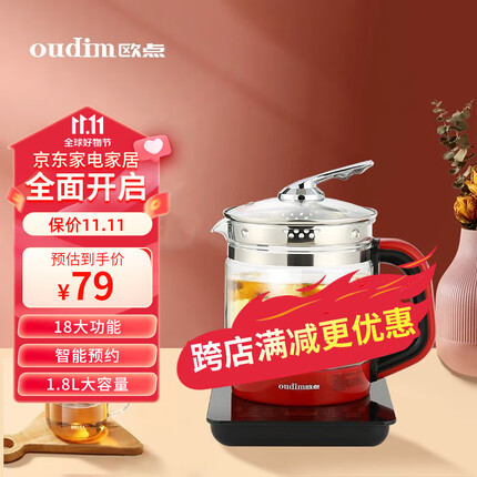 欧点(oudim) 多功能养生壶保温玻璃煮茶器定温养身壶预约大容量1.8L电热水壶温奶器泡茶器烧水壶 时控款|黑红色|1.8L|自动保温|煮蛋架
