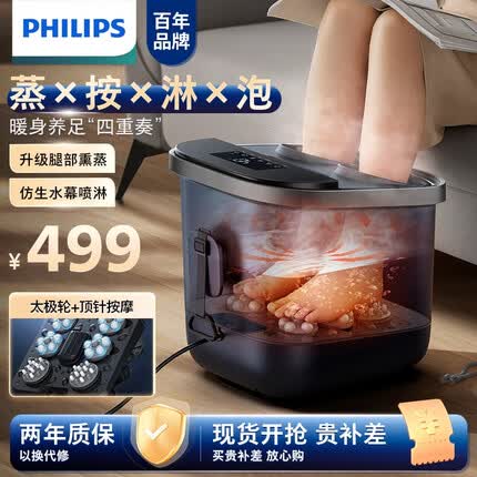 飞利浦(PHILIPS)泡脚桶足浴盆自动按摩 腿部熏蒸足疗揉按高深桶送父母长辈送礼礼品生日礼物节日送礼礼物高端3204F
