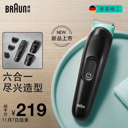 博朗（BRAUN）电动理发器MGK3421电推剪剃头电推子家用理发器男士