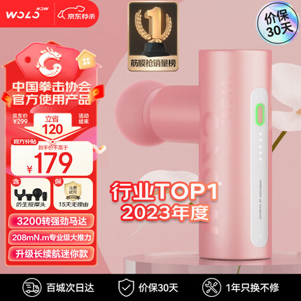 沃乐小米有品筋膜枪按摩器迷你专业级健身肌肉放松仪肩颈腰椎经腿足部 生日礼物男送女友 蜜桃粉