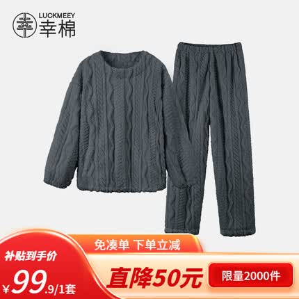 幸棉麻花长毛绒家居服套装男女保暖内衣情侣绒绒睡衣秋冬厚款可外穿 男款深灰色 L