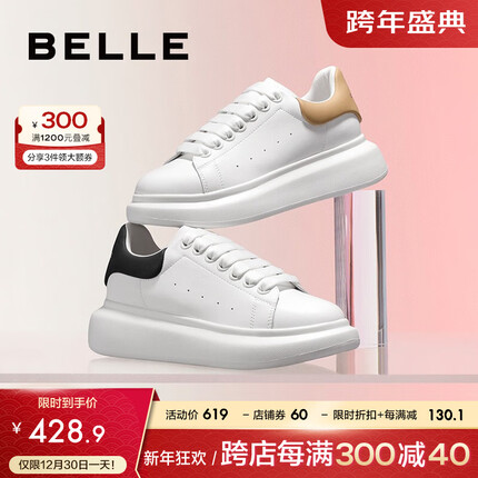 百丽厚底小白鞋女2023新款商场同款透气轻便休闲板鞋Z2U1DAM3 白色杏尾 40
