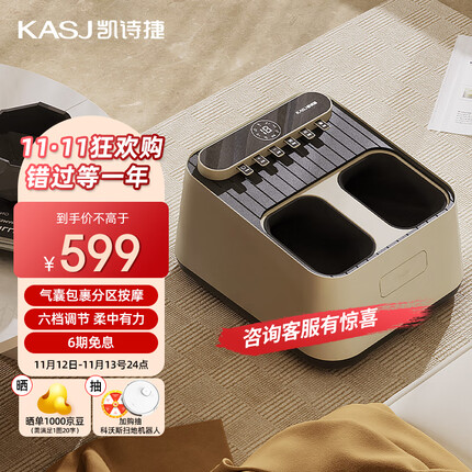 凯诗捷（KASJ） 足疗机足底按摩仪脚部足部脚底按摩器送父亲母亲长辈生日礼物实用Z5 流光白【插电款】