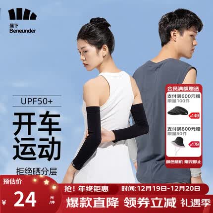 蕉下(beneunder)防晒袖套夏季防晒手套冰丝袖套防紫外线袖套 【男女同款】灰色