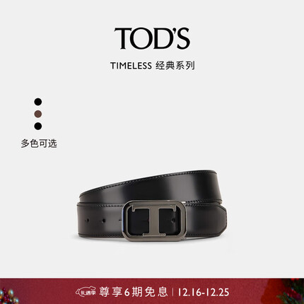 TOD'S【肖战同款】官方2023男士大T扣皮革双面腰带皮带饰品3.5cm 黑/酒红色 90cm