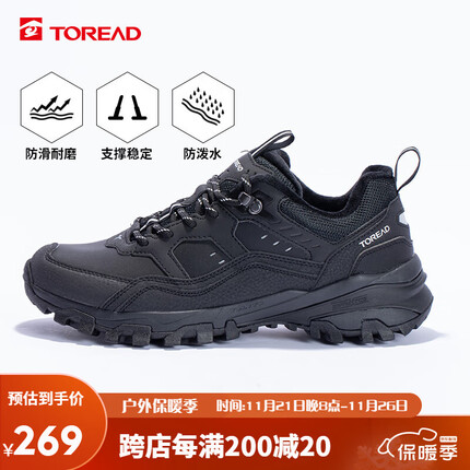 探路者(TOREAD)徒步鞋23秋冬情侣防风防滑耐磨保暖登山鞋户外越野鞋TFAACL91908
