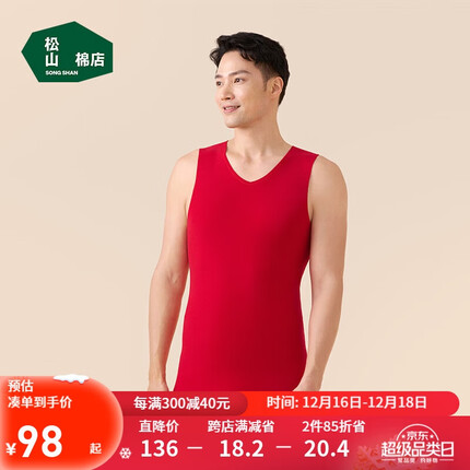 松山棉店小暖羊保暖背心A类双面磨绒上衣秋冬显瘦保暖内衣男-大红175