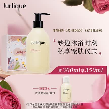 茱莉蔻沐浴露怎么样？茱莉蔻沐浴露哪个味道好闻？