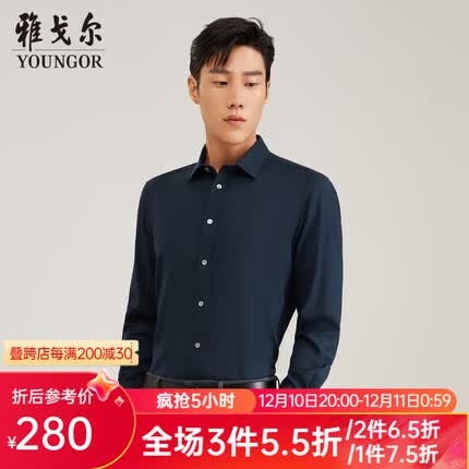 雅戈尔长袖衬衫男素色羊毛混纺面料可机洗羊毛衬衫亲肤透气温暖有型2023 深绿 40
