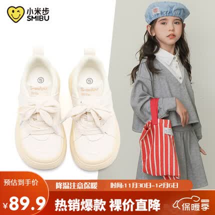 小米步女童板鞋23年秋季款童鞋儿童软底休闲鞋小白鞋学生鞋米色34码